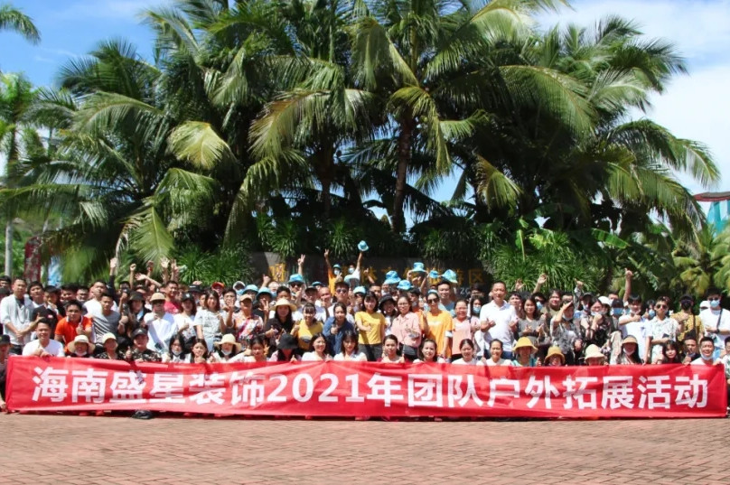趁年華正好,領(lǐng)略祖國(guó)大好風(fēng)光——盛星裝飾2021年團(tuán)隊(duì)?wèi)敉馔卣够顒?dòng)! 趁年華正好,領(lǐng)略祖國(guó)大好風(fēng)光——盛星裝飾2021年團(tuán)隊(duì)?wèi)敉馔卣够顒?dòng)!