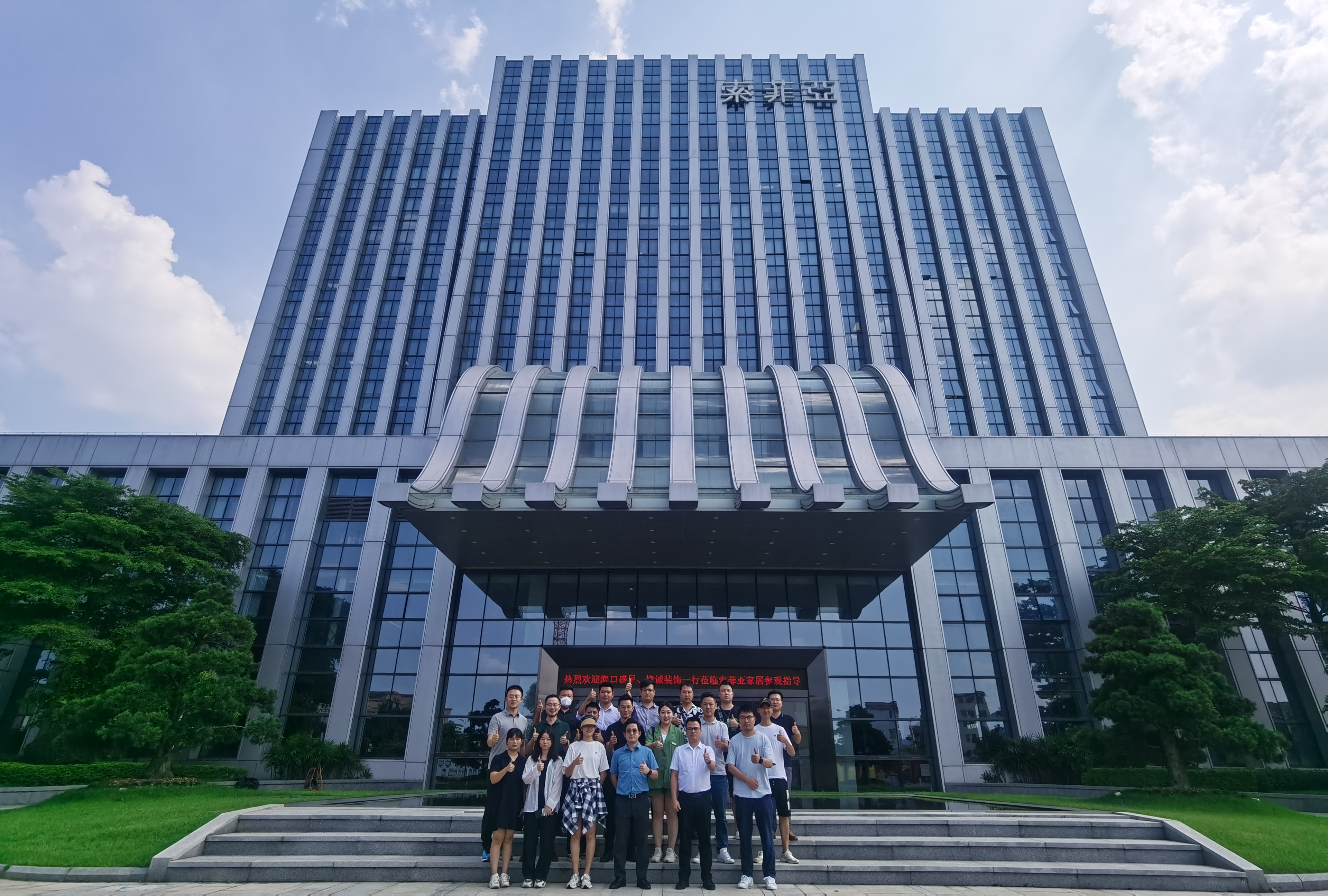 海南盛星裝飾團隊廣州考察——在學習和創新中蛻變成更好的自己！